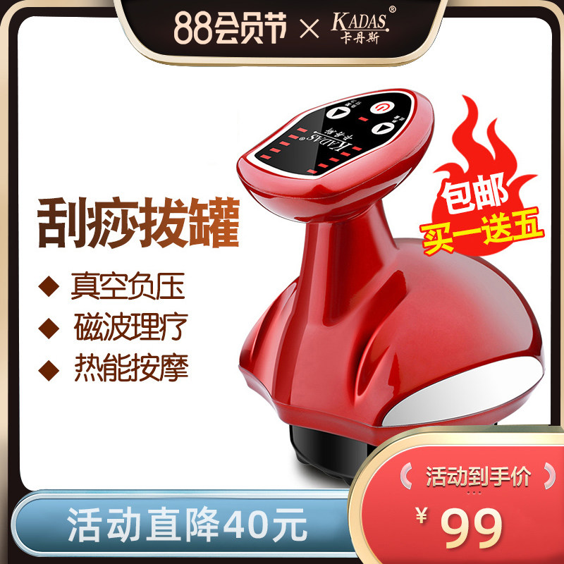 优选KADAS/卡丹斯电动刮痧仪器家用经络刷按摩瘦小腿疏通经络仪操