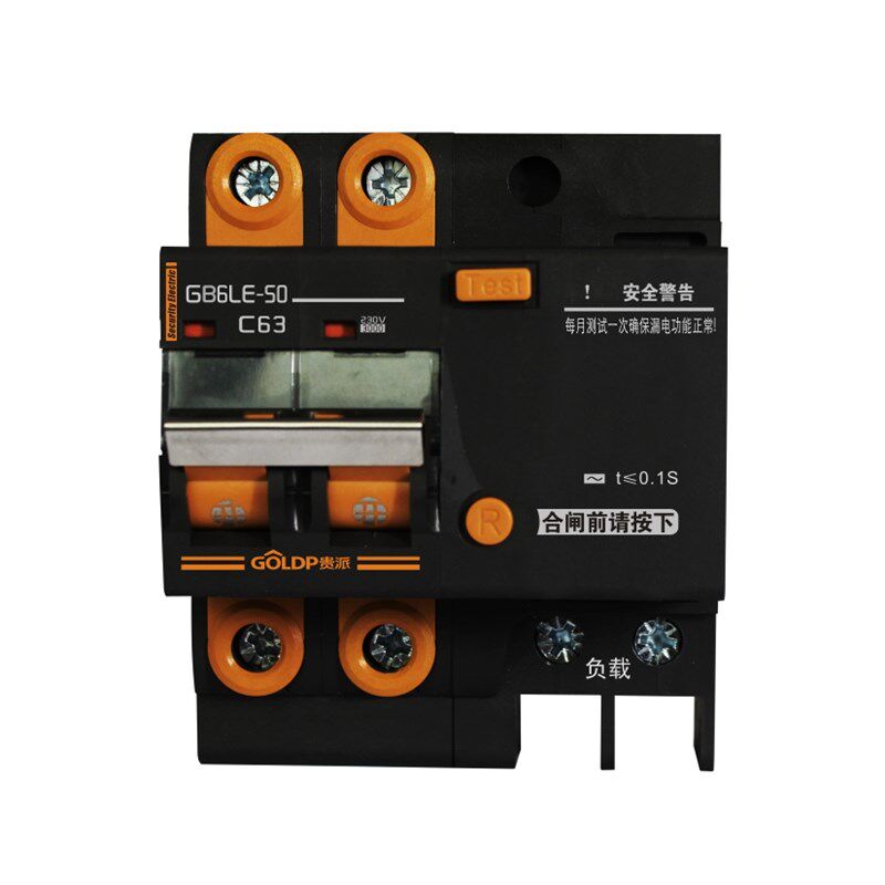 优选贵派黑壳漏电断路器GB6LE-50 2pC型32A63A家商用漏保真空保护