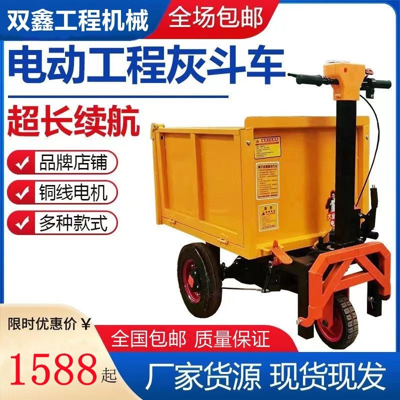 优选工地电动手推灰斗车三轮车建筑翻斗车工具车搬运拉粪拉砖车平