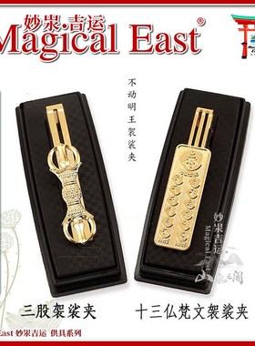 优选MagicalEast唐密半袈裟夹子三钴杵十三佛法器法具东密铜镀金