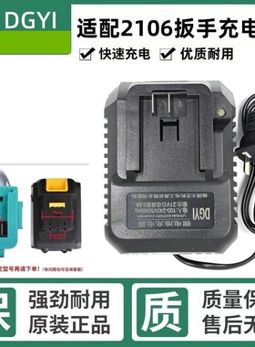 优选通用2106电动起子充电器48V88Va3锂电池移动充配件系列锂电充