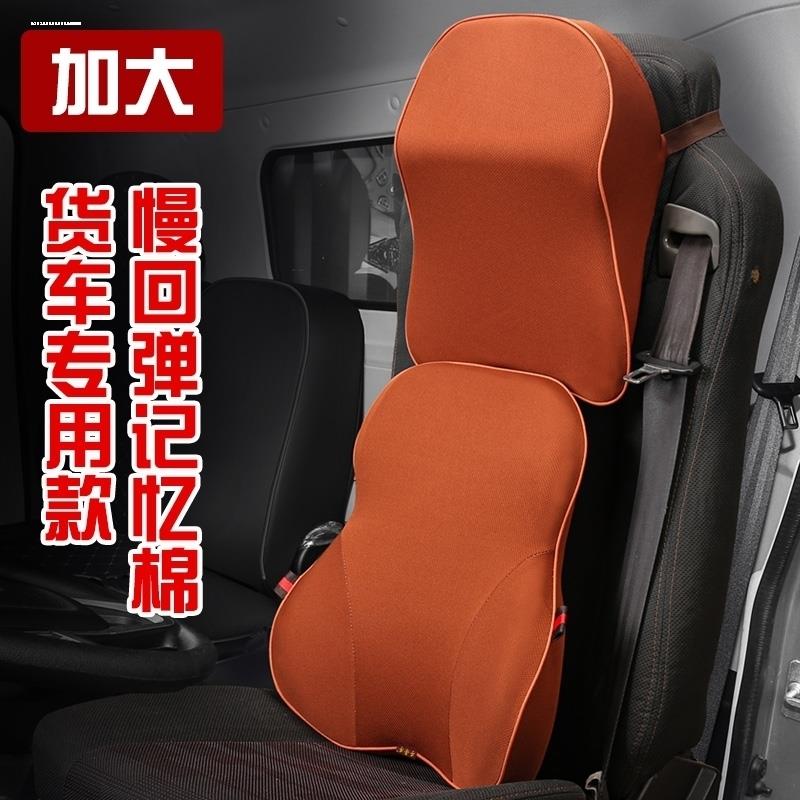 优选东风天锦180四季通用kr vr驾驶室装饰多利卡d9d12专用头枕腰