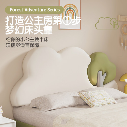 可爱云朵儿童床上床靠背垫软包榻榻米防撞女孩无床头靠垫定制新款