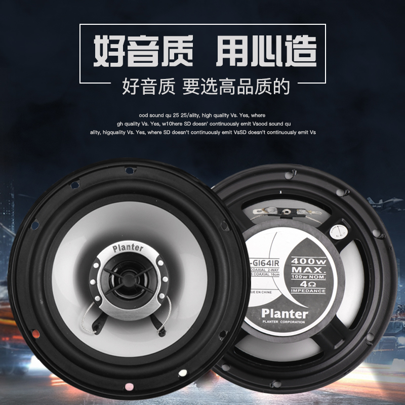 优选新桑塔纳新捷达新速腾汽车前门后门喇叭音响6.5寸改装套装扬
