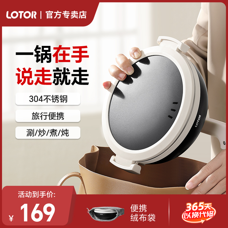 优选小浣熊折叠电煮锅宿舍分离一人食小电锅单人旅行分体便携式电