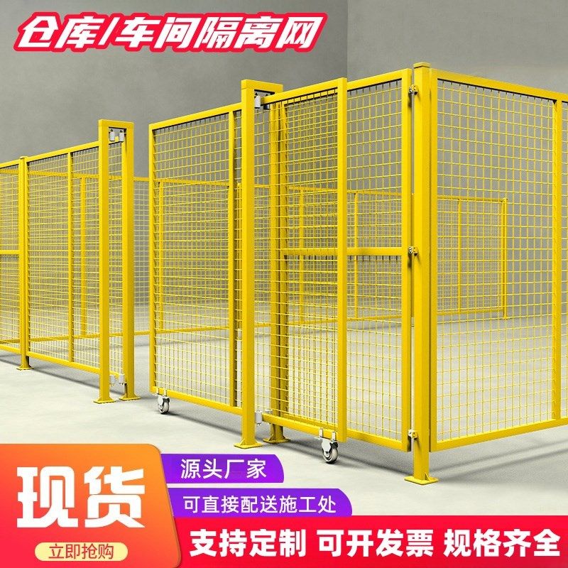 优选仓库车间隔离网工厂设备安全防护网快递铁丝网围栏门户外仓库,五金/工具,护栏/隔离栏,淘宝优惠券,粉丝福利购,淘宝优惠卷