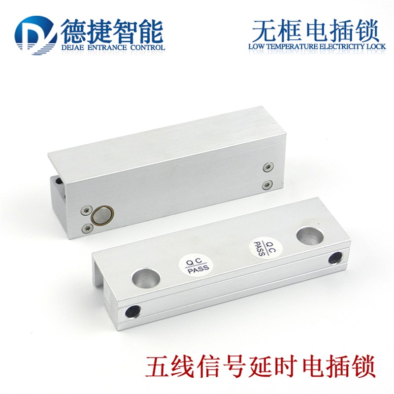 优选上下无框玻璃门电插锁 无框电插锁 5线信号延时插销锁 电子门