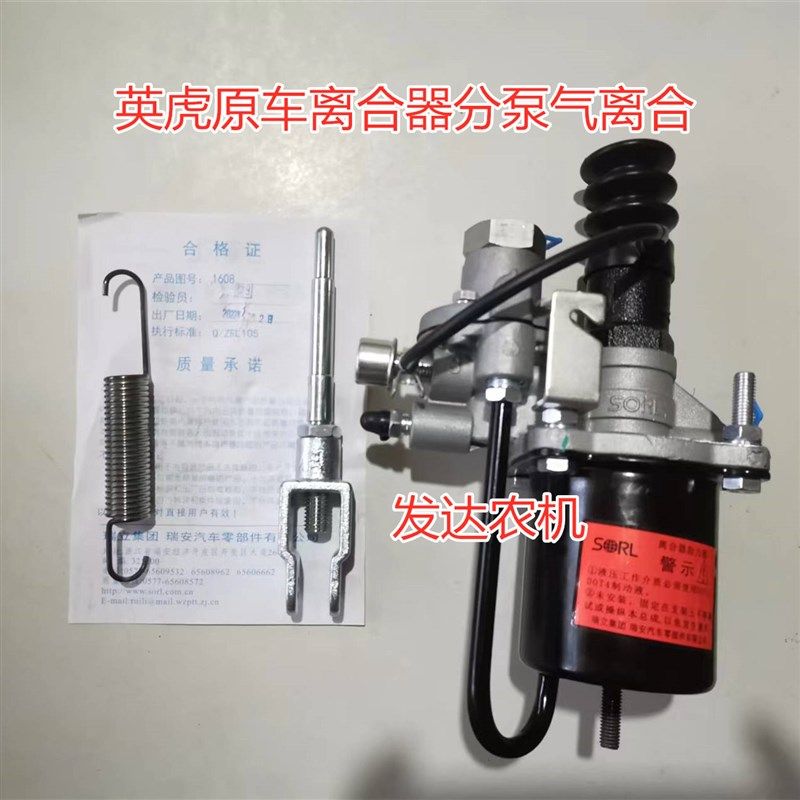 优选英虎离合分泵 原车离合助力器彷英虎车型通用 英虎玉米收割机