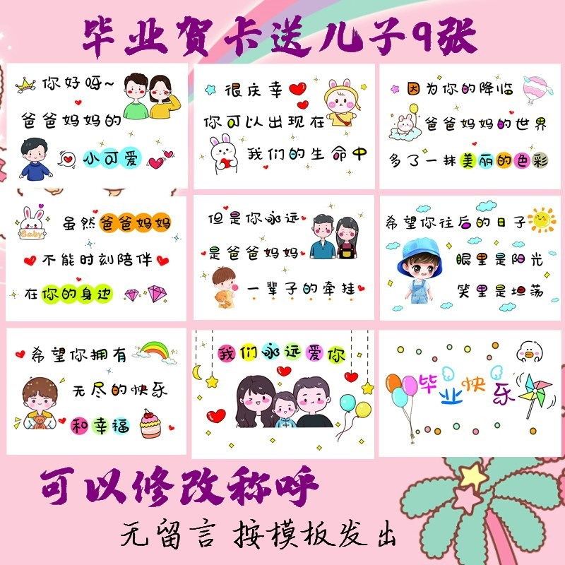优选定制小升初祝福加油卡片毕业快乐贺卡送孩子学生励志送老师感,节庆用品/礼品,贺卡/卡片,淘宝优惠券,粉丝福利购,淘宝优惠卷