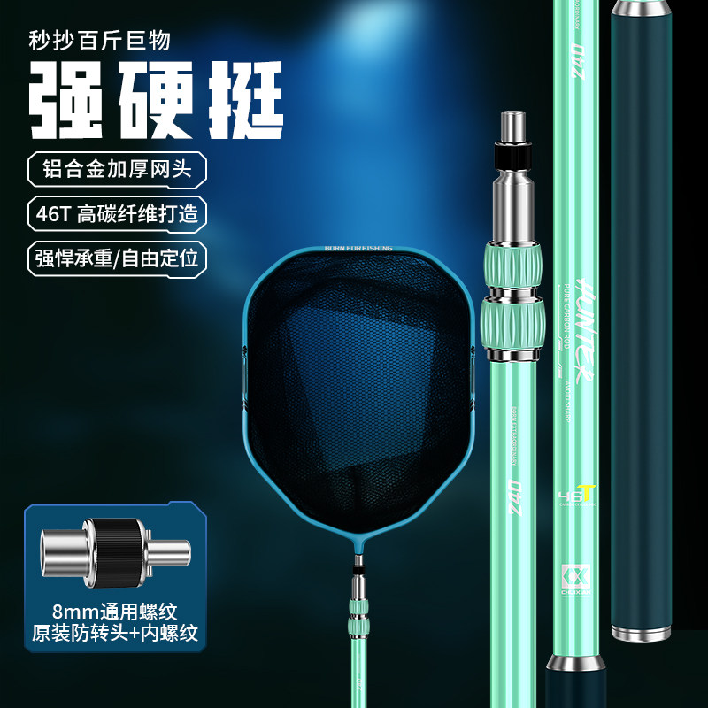 优选垂弦碳素抄网杆黑坑超轻超硬大物抄网竿裸竿抄网全套巨物捞鱼