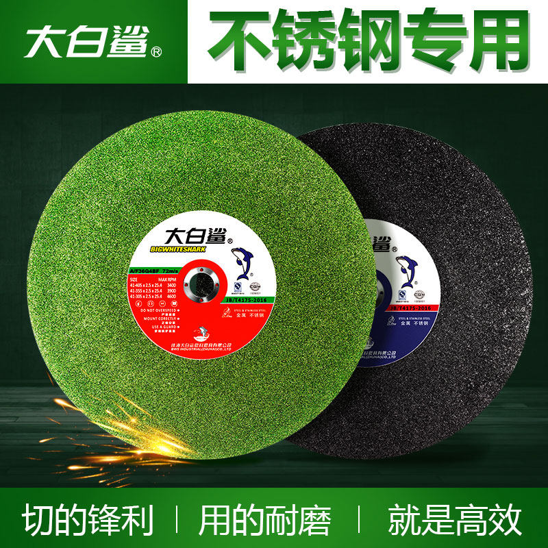 优选大白鲨切割片350mm不锈钢大锯片400mm10寸金属型材切割机砂轮