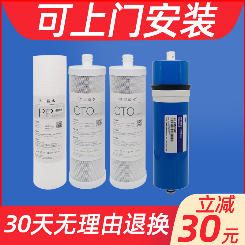 优选沁园净水器KRL3863滤芯QR-RL-403A(S)通用403B C全套PP棉RO纯