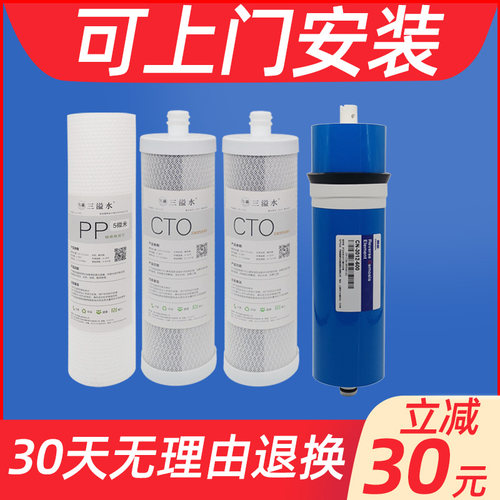 优选沁园净水器KRL3863滤芯QR-RL-403A(S)通用403B C全套PP棉RO纯