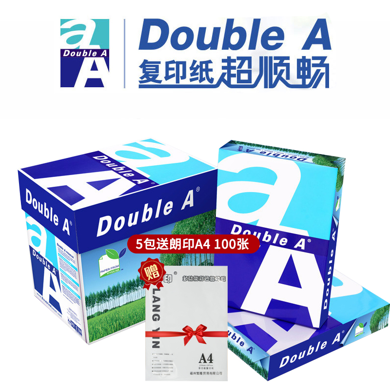 优选Double A达伯埃80 70g克500张a4a3打印复印纸A4 A3白纸学生用