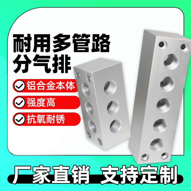 优选油排水排配件90度对孔4分1/2大流量具铝排直通多管路快速头分
