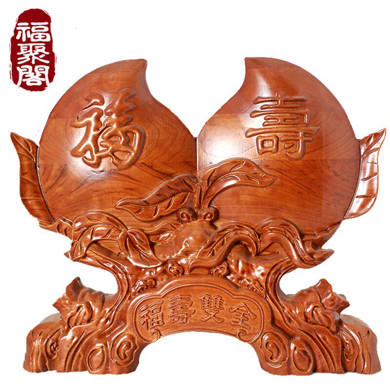 优选桃木雕刻福寿双全寿桃摆件老年人客厅家居摆设祝寿贺寿礼品工