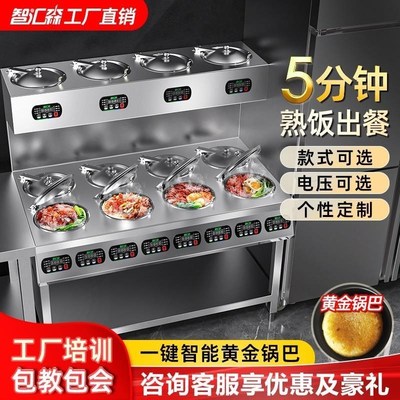 优选煲仔饭机全自动智能智汇森电煲仔饭机商用全自动智能广东煲仔