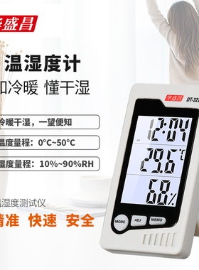 优选CEM华盛昌 卧室温湿度计高精度家用室内多功能干湿温度计 DT-