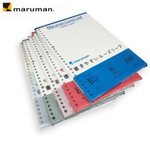 优选满乐文活页纸替芯活页纸加厚纸张手帐本打孔纸替换芯分类标签