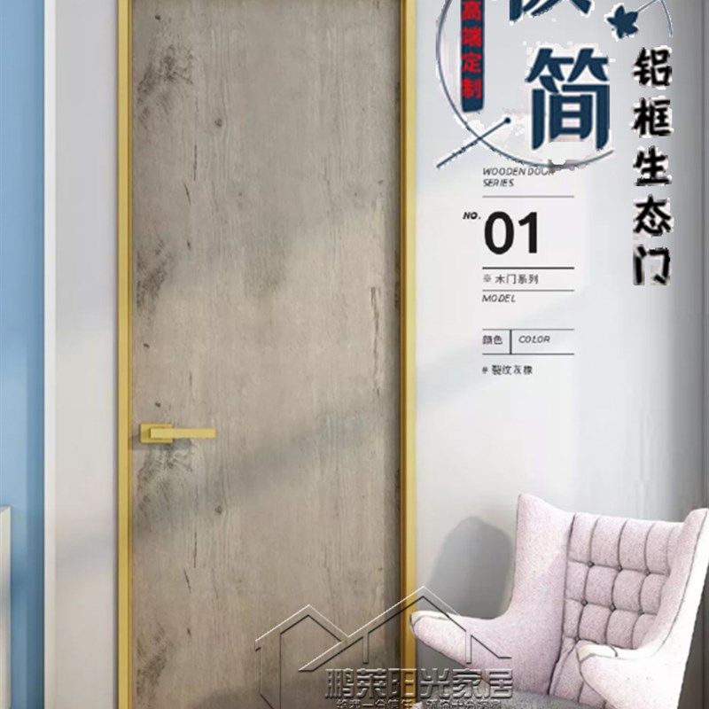 优选窄边铝木生态门卧室门厨房卫生间隔断套装门现代简约极简轻奢