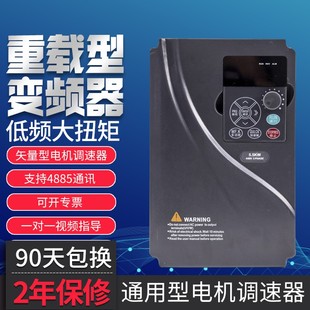 5.5 优选台达变频器重载矢量单相220V三相380V0.75KW1.5KW2.2