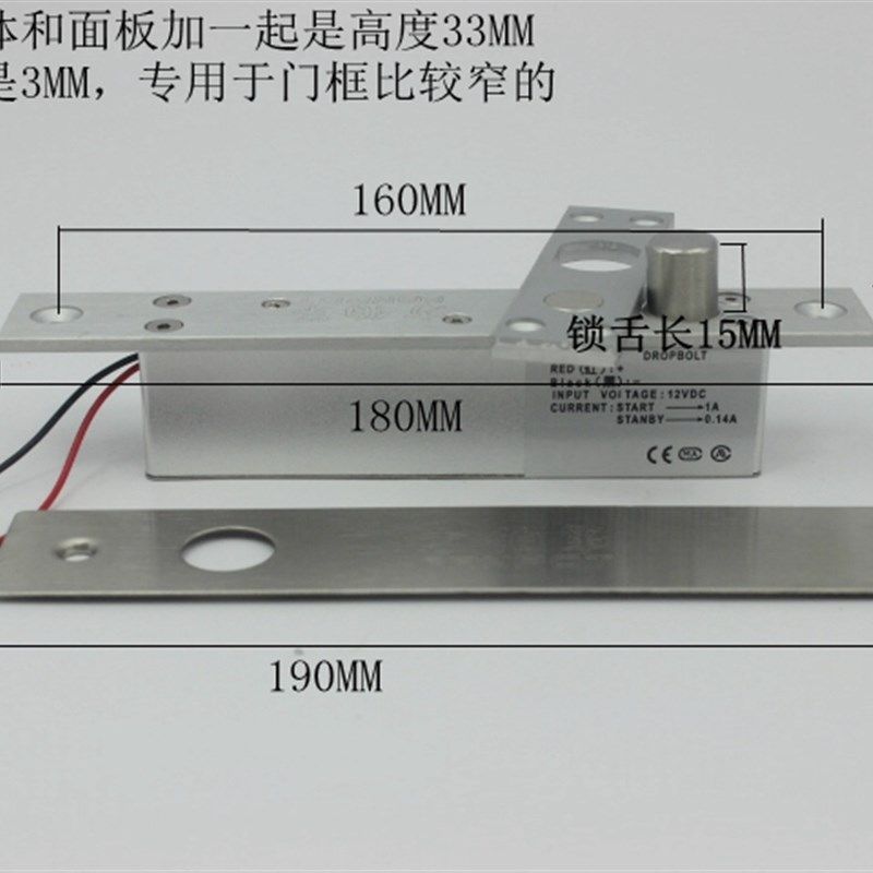 优选窄面板电插锁小型低温12V窄矮小电锁高度30MM2线150B埋暗装嵌