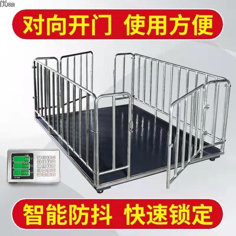 优选加厚型电子小地磅家用小型称猪称牛2吨1吨5吨带围栏1-3吨工业