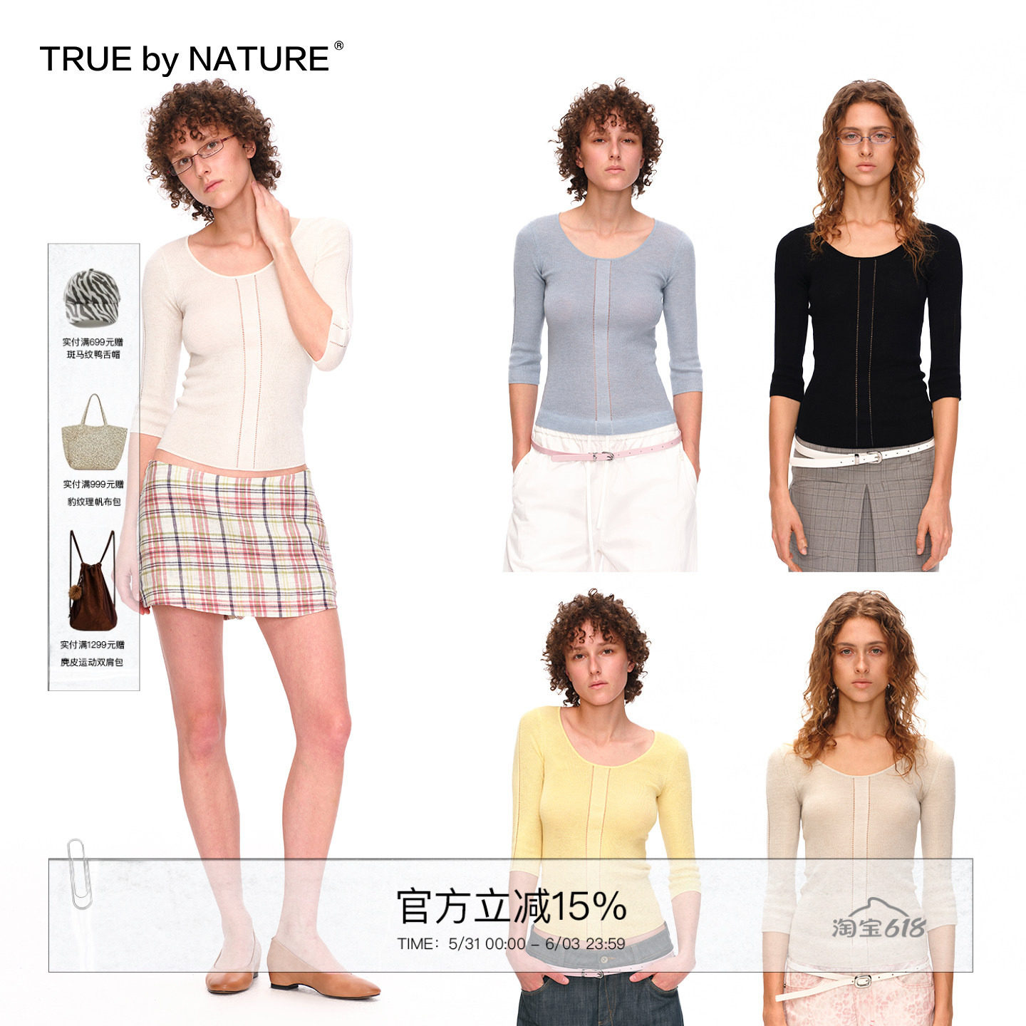 TRUE by NATURE 坑条纹镂空拼接设计轻薄七分袖修身针织短袖T恤女