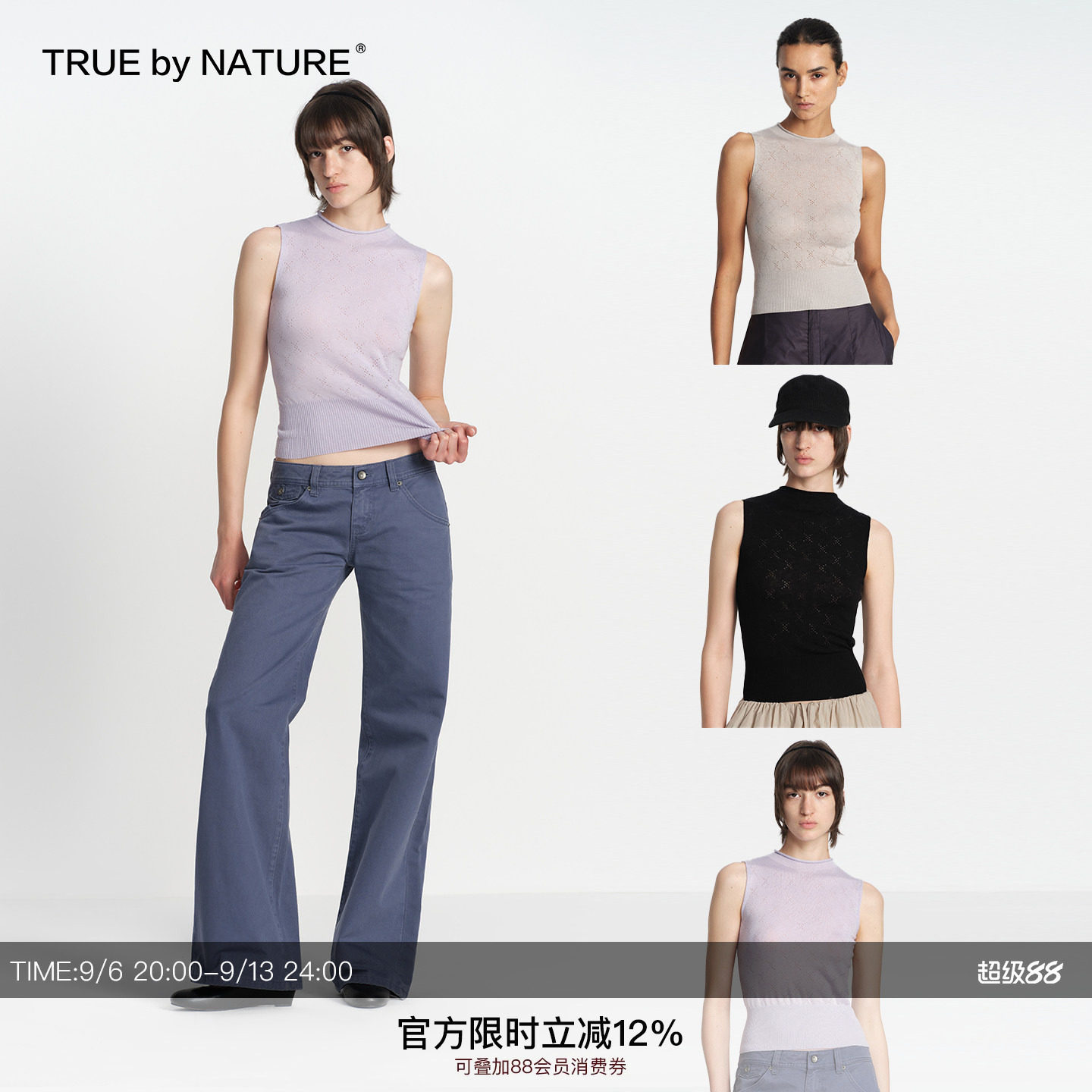 TRUE by NATURE 复古设计感镂空提花半高领正肩修身针织马甲背心图片