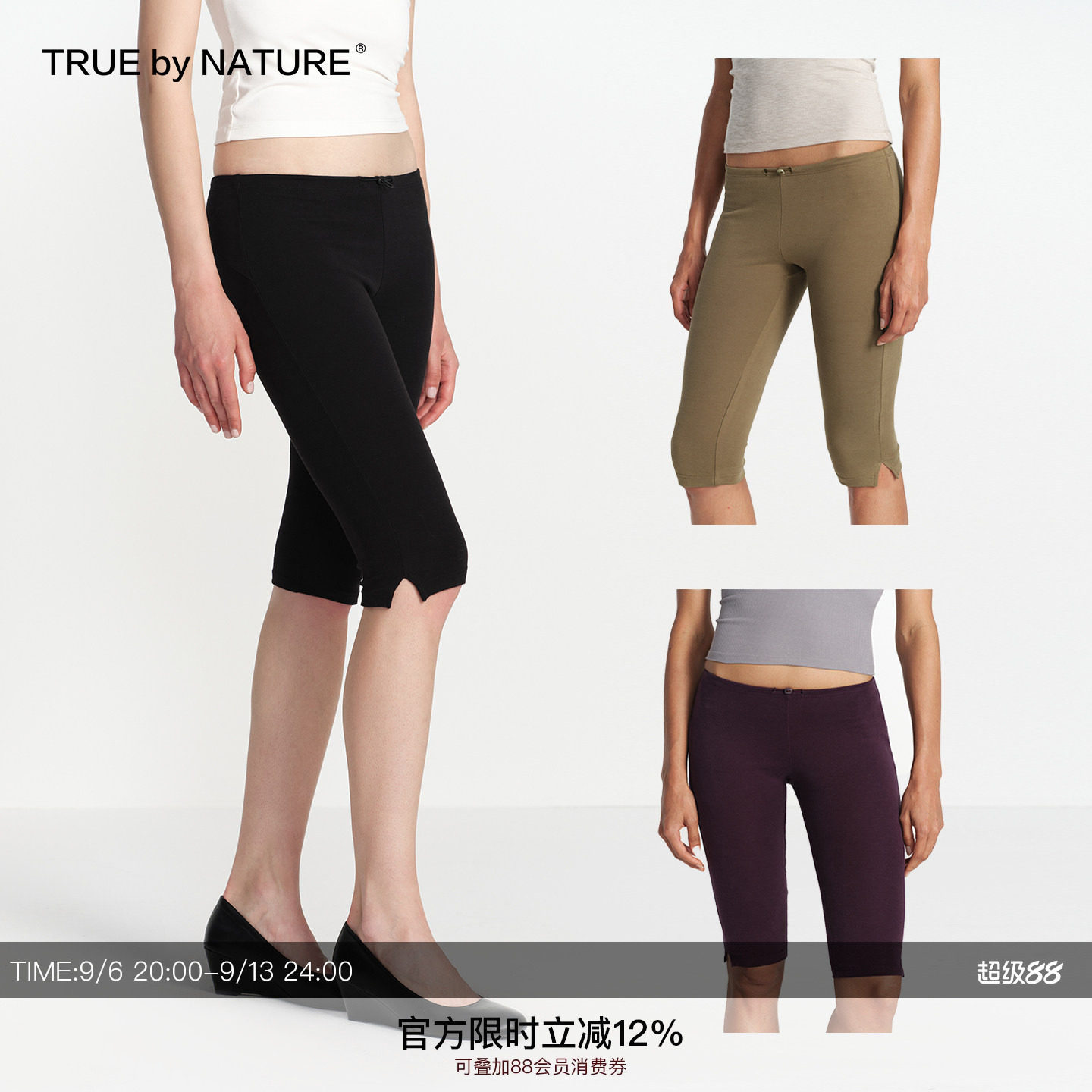 TRUE by NATURE 卡普里裤紧身弹力侧缝开叉外穿七分骑行裤/瑜伽裤图片