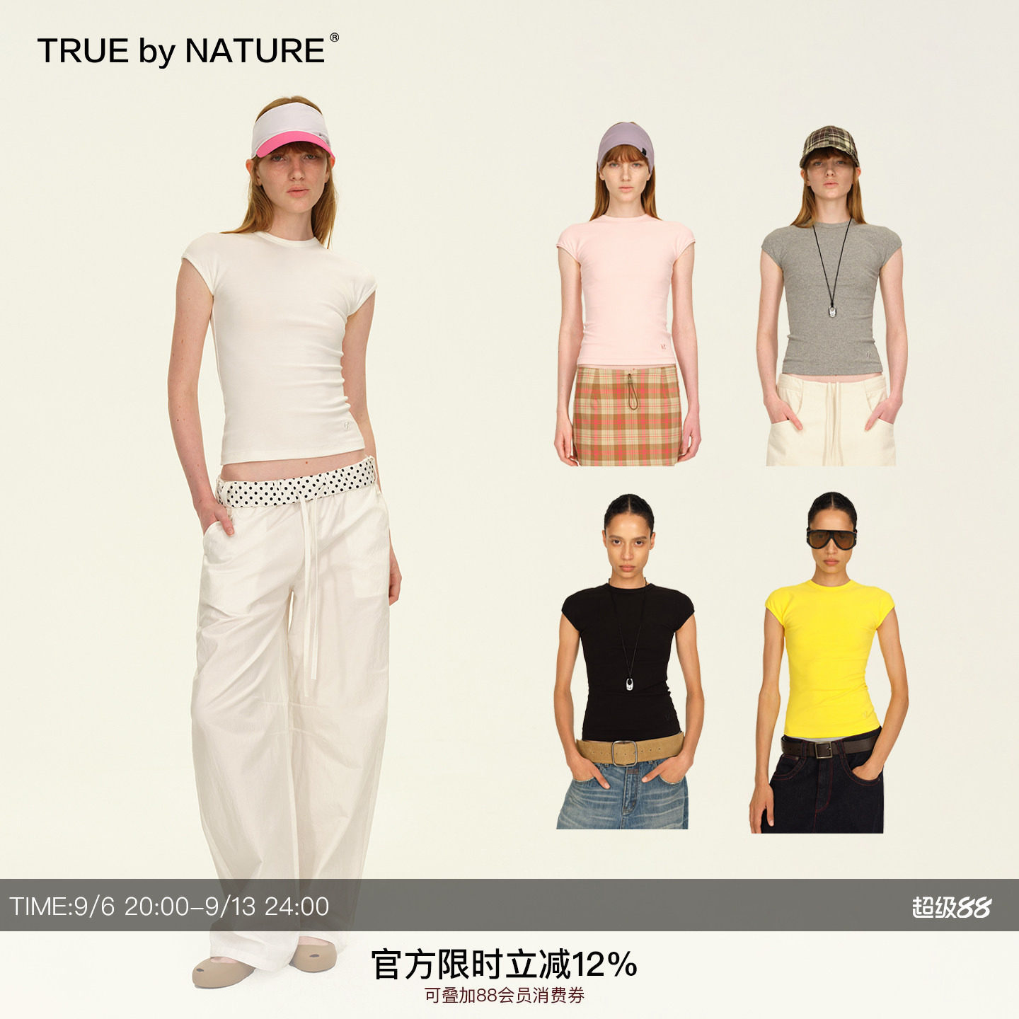 TRUE by NATURE 高密螺纹面料基础多色弧形小飞袖圆领修身短袖T恤图片