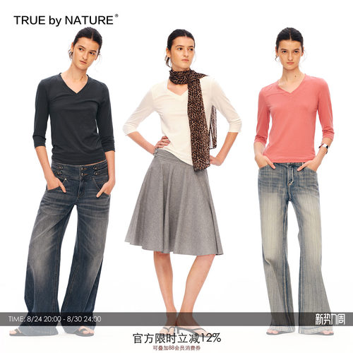 TRUE by NATURE 棉麻混纺 基础款小V领修身舒适透气七分袖短袖T恤