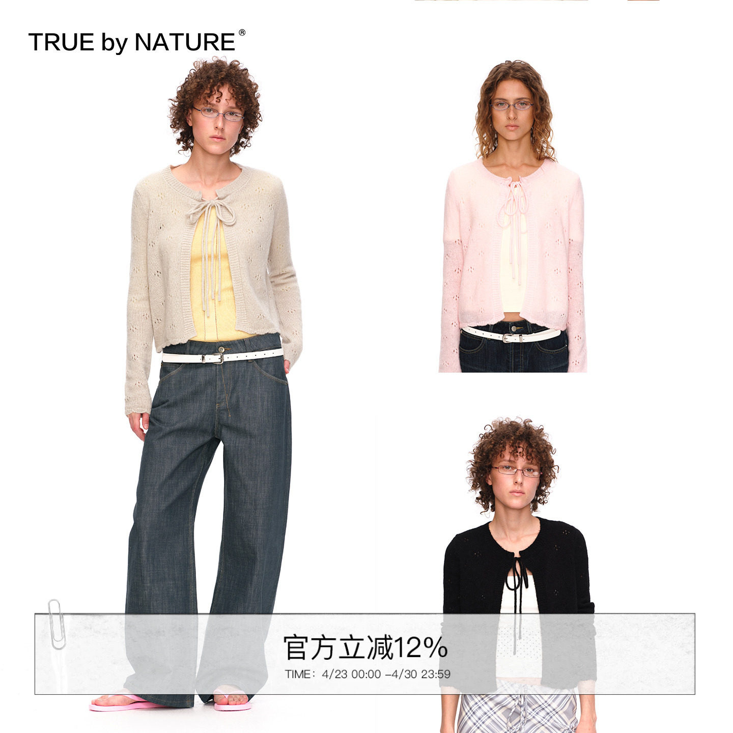 TRUE by NATURE 设计感镂空抽绳系带开衫长袖轻薄针织罩衫外套春