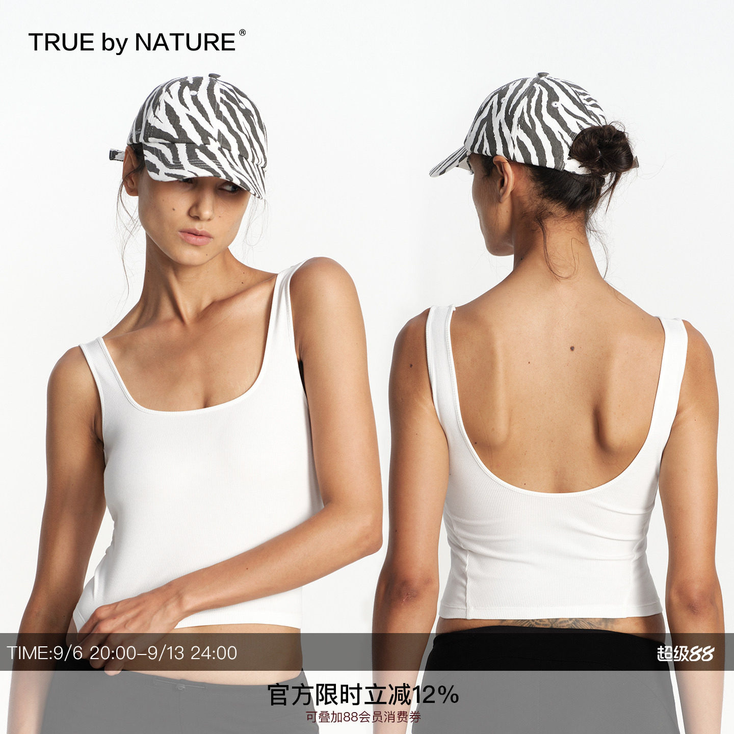 TRUE by NATURE 斑马纹棒球鸭舌帽图片