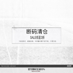 TRUE by NATURE 微瑕疵断码清仓合集 低至3折 可选尺码 现货即发