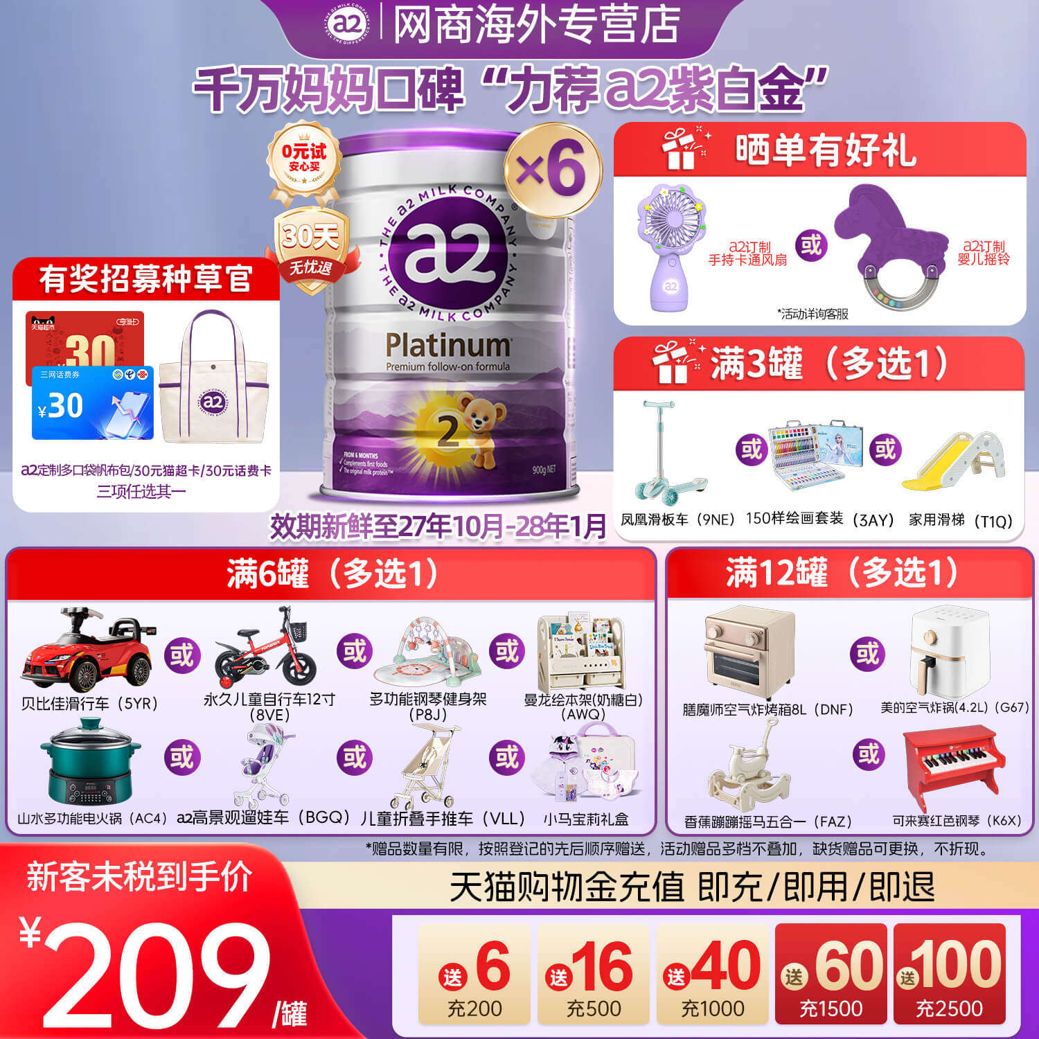 澳洲a2紫白金二段幼儿配方奶粉2段6-12月900g*6罐效期新鲜正品