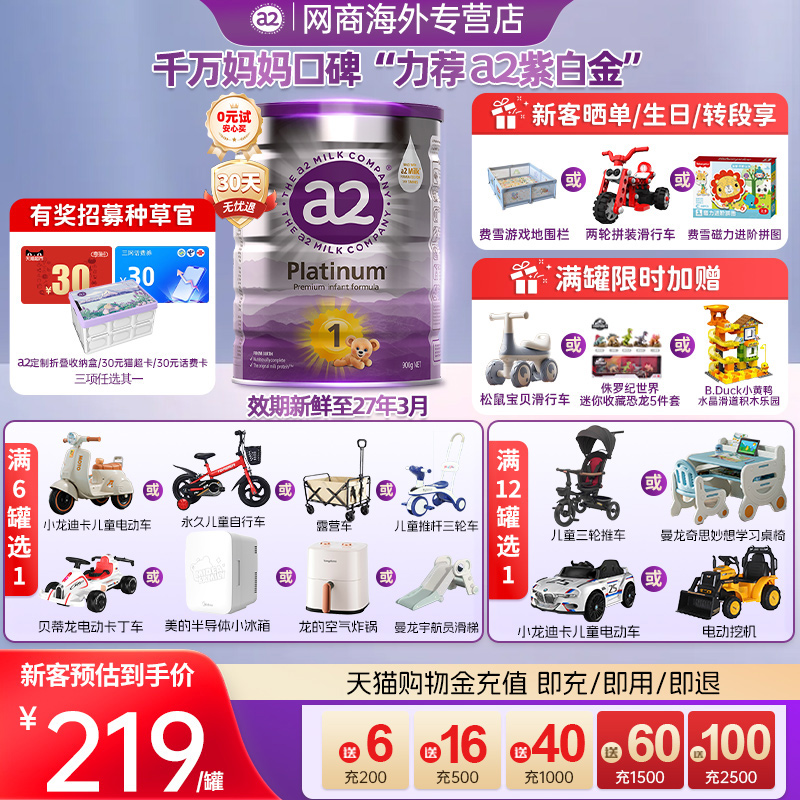 a2紫白金1段幼儿配方牛奶粉新西兰进口奶粉0-6个月900g