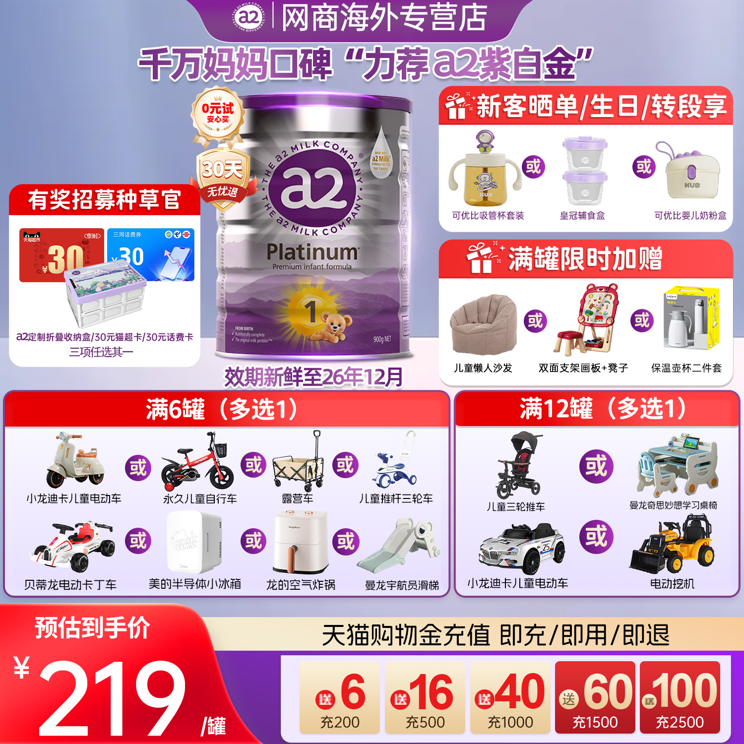 a2紫白金1段幼儿配方牛奶粉新西兰进口奶粉0-6个月900g