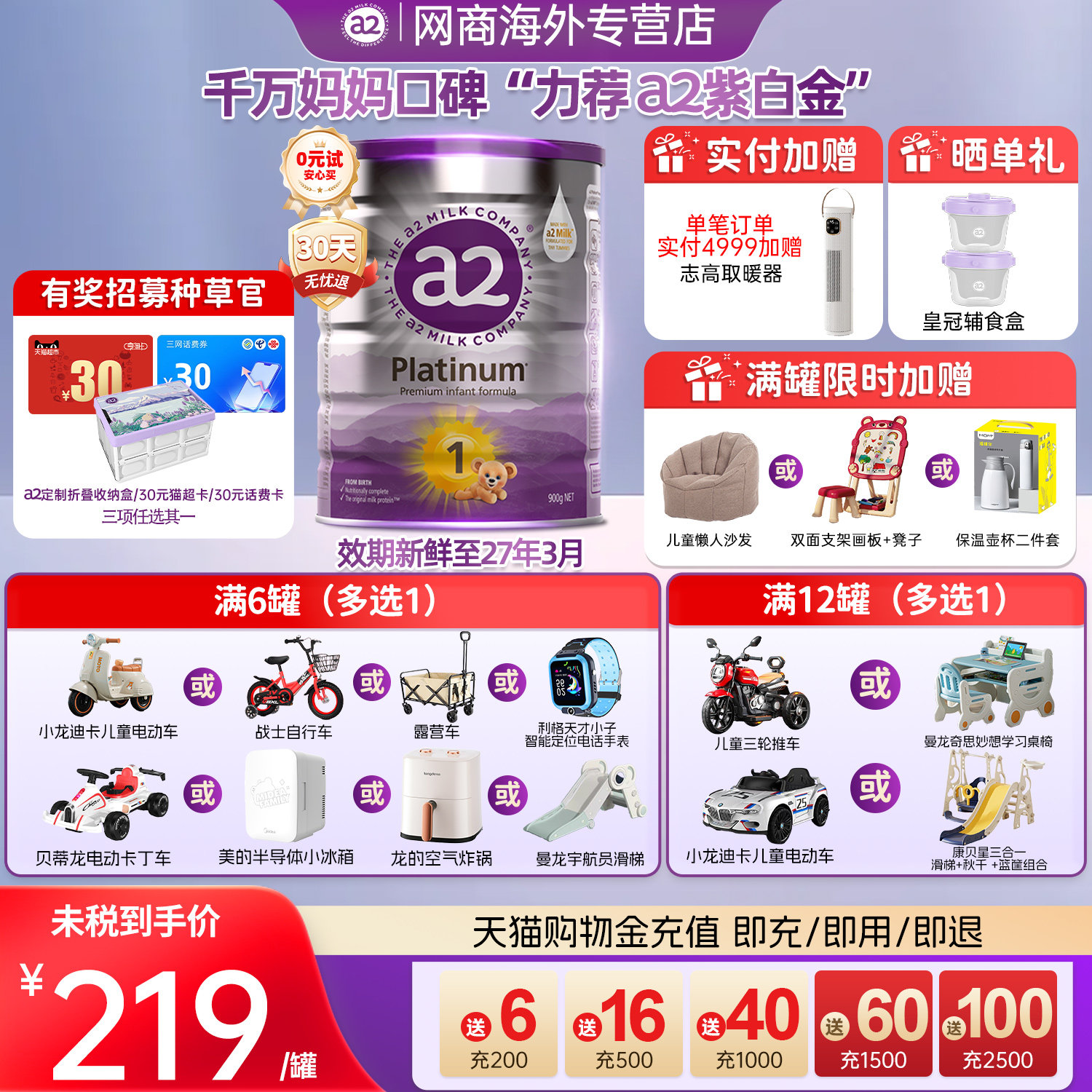 a2紫白金1段幼儿配方牛奶粉新西兰进口奶粉0-6个月900g