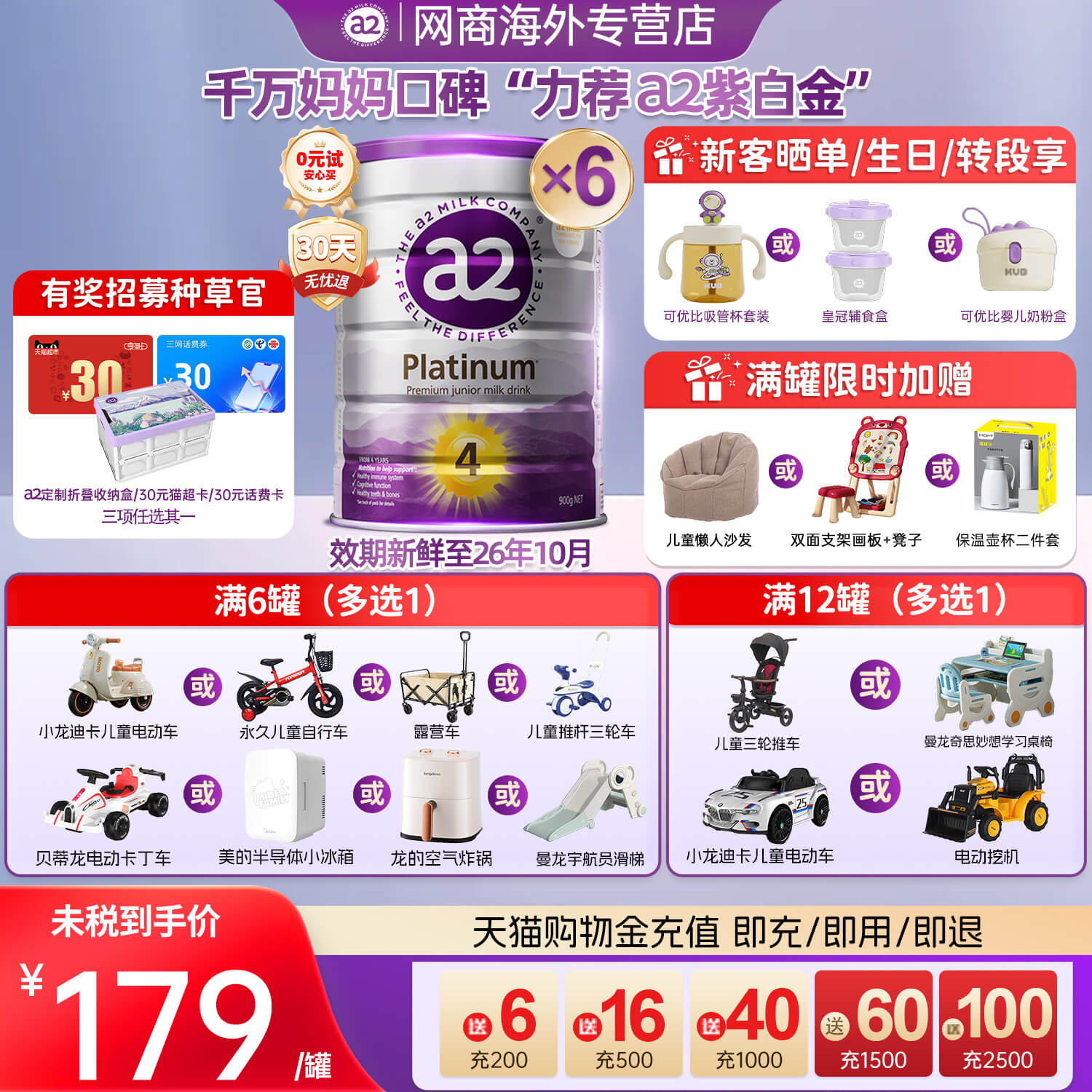 a2奶粉4段900g6罐装新西兰进口