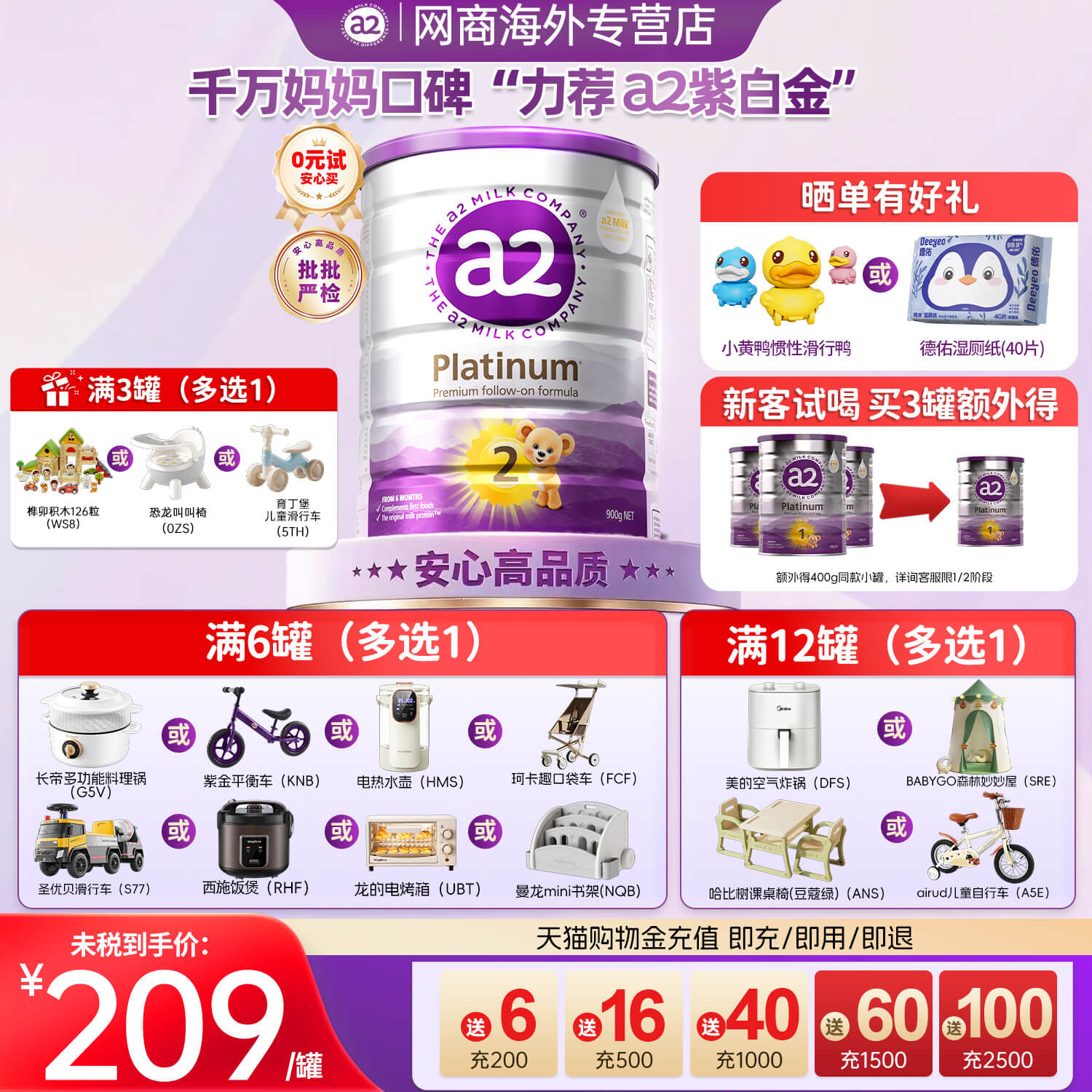 a2新西兰进口紫白金2段奶粉900g