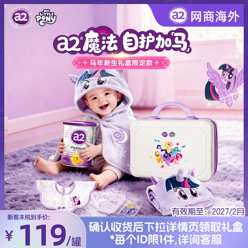 a2紫白金奶粉1段新生儿一段婴儿配方奶粉400g新西兰进口0-6个月