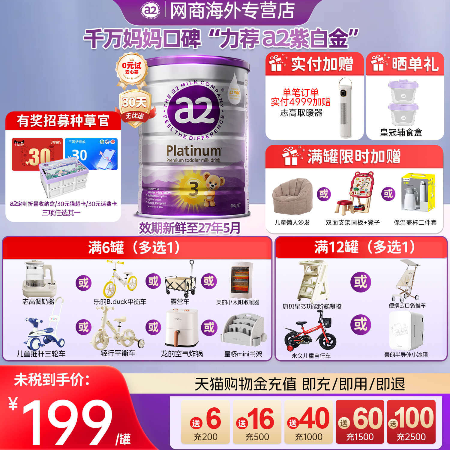 a2紫白金三段幼儿配方奶粉3段A2蛋白1-4岁900g新西兰进口旗舰店