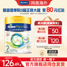 Friso皇家美素佳儿港版婴幼儿HMO配方奶粉2段400g/罐6-12个月适合