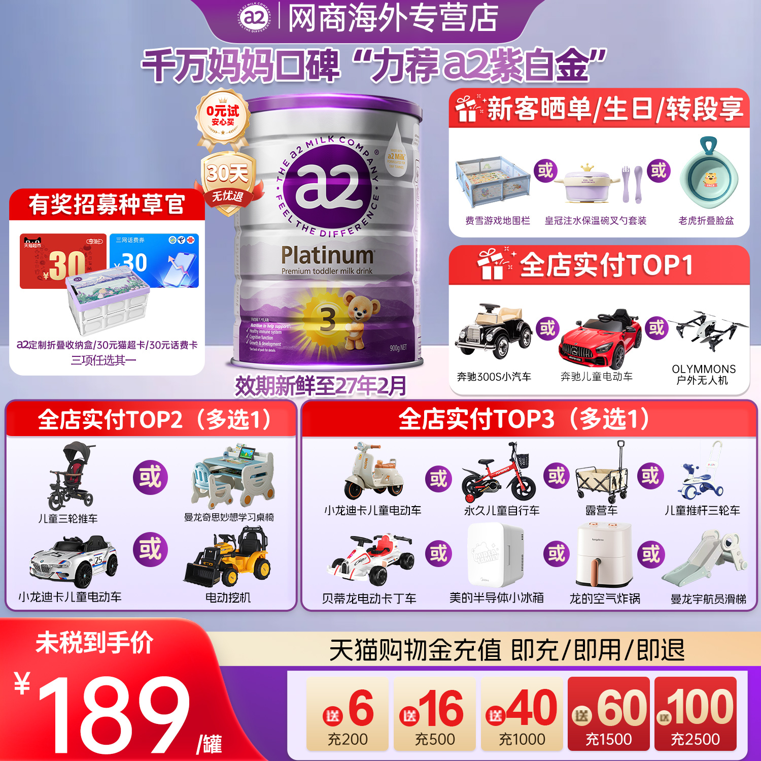 a2紫白金三段幼儿配方奶粉3段A2蛋白1-4岁900g新西兰进口旗舰店