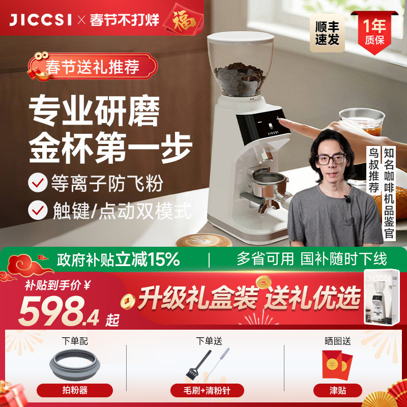 极萃师磨豆机JM01家用意式现磨咖啡豆电动研磨机