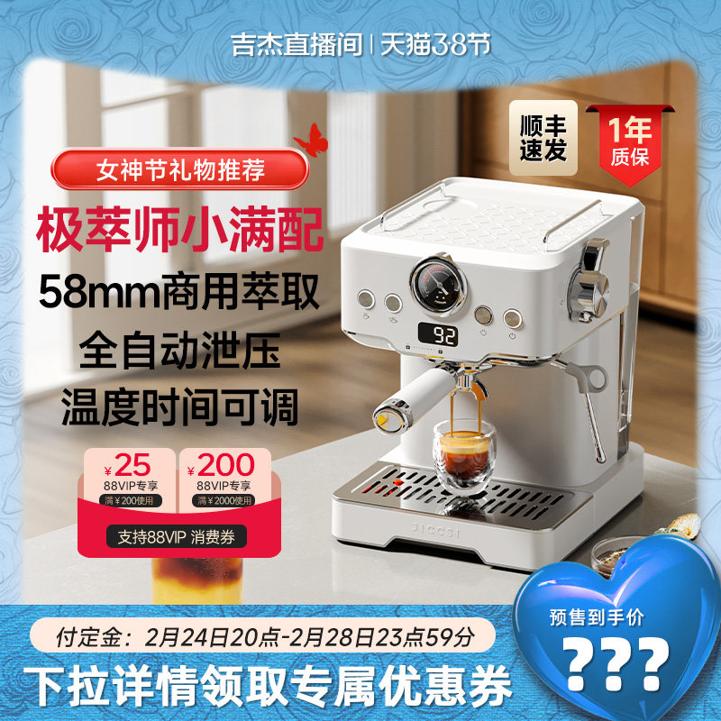 JICCSI极萃师小满配GT1半自动咖啡机打奶半自动家用女王节礼物