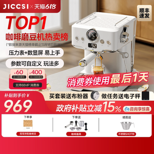 JICCSI极萃师小满配GT1半自动咖啡机打奶半自动家用