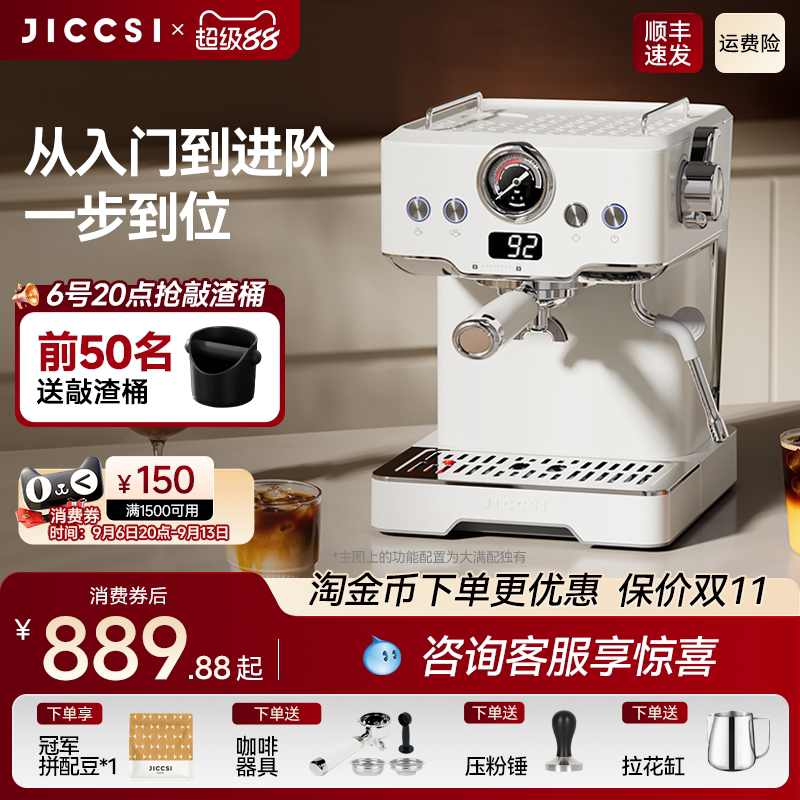 【生日礼物】JICCSI极萃师小满配GT1意式咖啡机半自动大满配家用图片