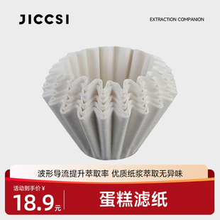 极萃师C7专用配件